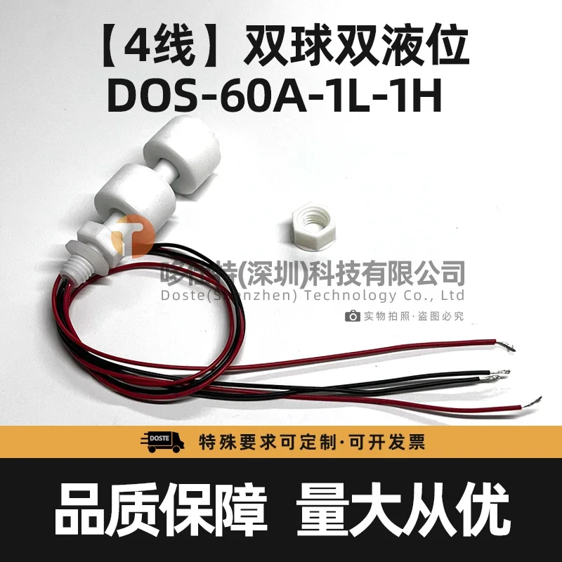 Double Ball Dual Liquid Level DOS-60A-2L Float Switch Anti-corrosion Liquid Level Controller Water Level Switch Sensor Reed Tube