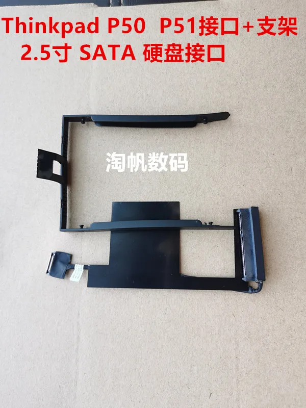 SUIT for Lenovo Thinkpad P50 P51 Left hard drive interface cable SATA hard drive bracket 00UR836