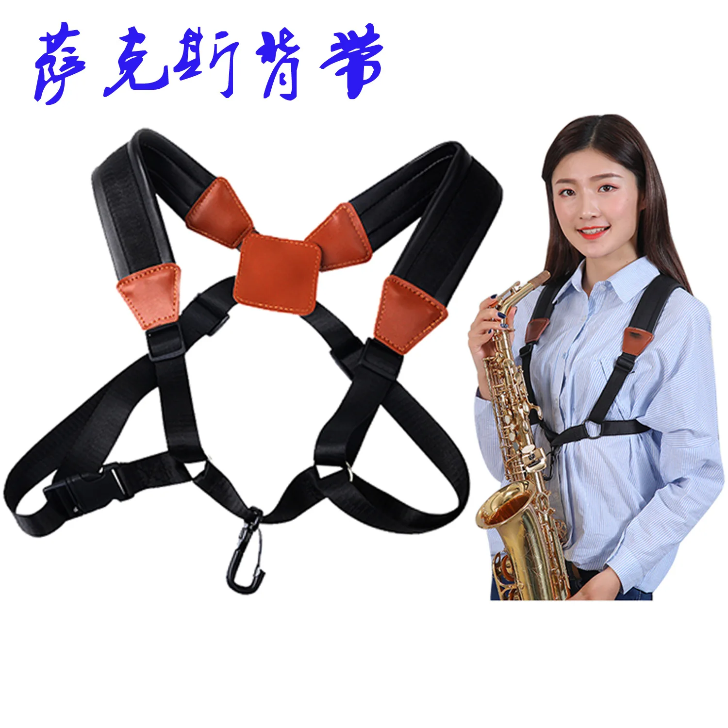 

Saxophone shoulder strap double shoulder high-grade leather sakesi shoulder strap adult and child shoulder strap