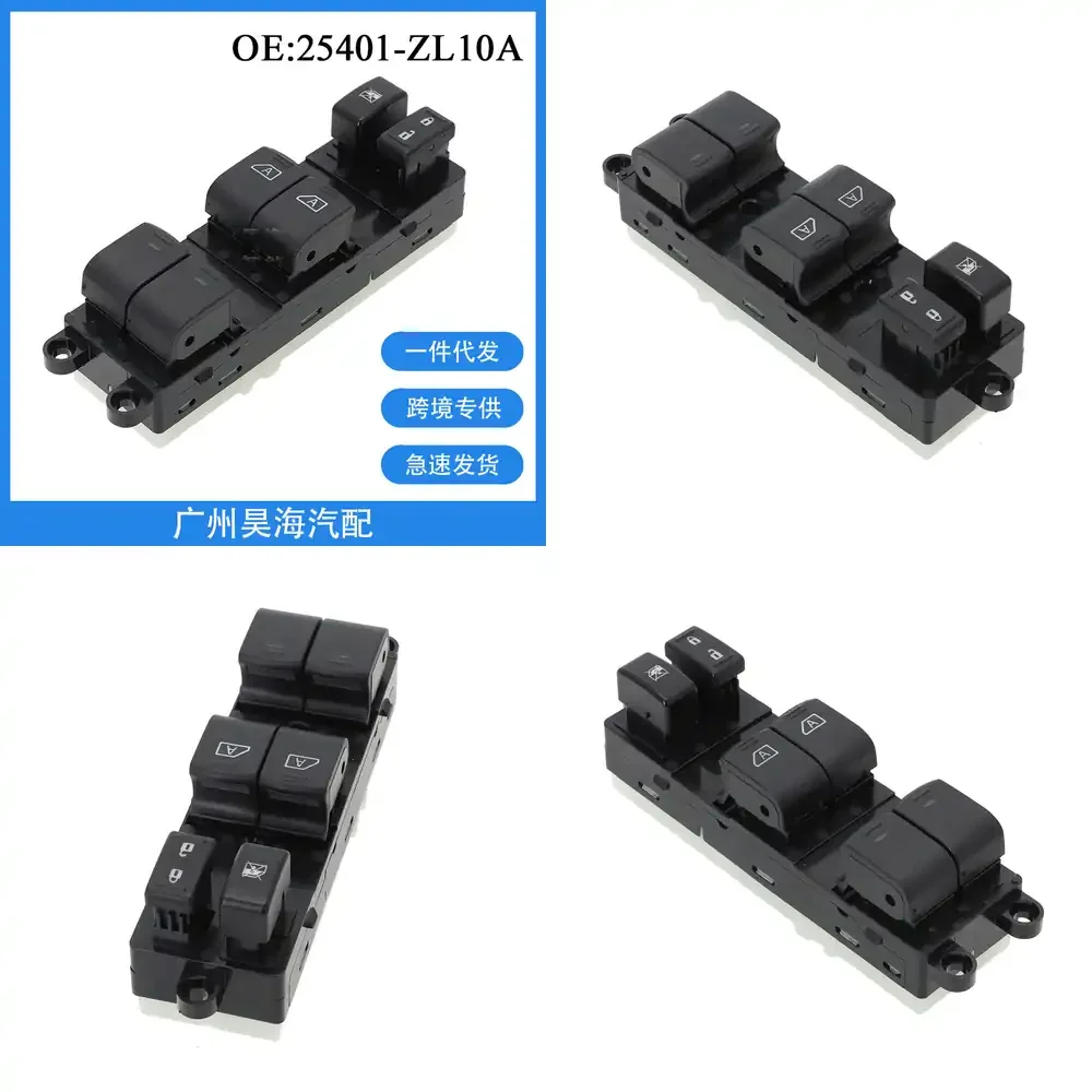 

Электрический переключатель стеклоподъемника 25401-ZL10A для Nissan Pathfinder 2007-2014, автозапчасти