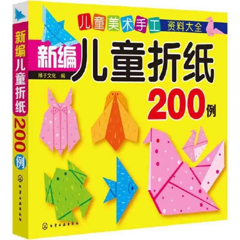 

Kids Origami Paper Craft Kit - 200 Fun & Easy Projects for Children, Creative DIY Learning Activity, Birthday Gifts for Kids