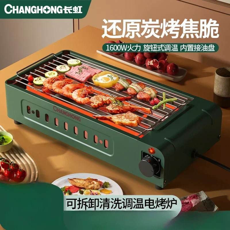 

Electric barbecue grill household barbecue stove barbecue machine skewers multifunctional electric grill