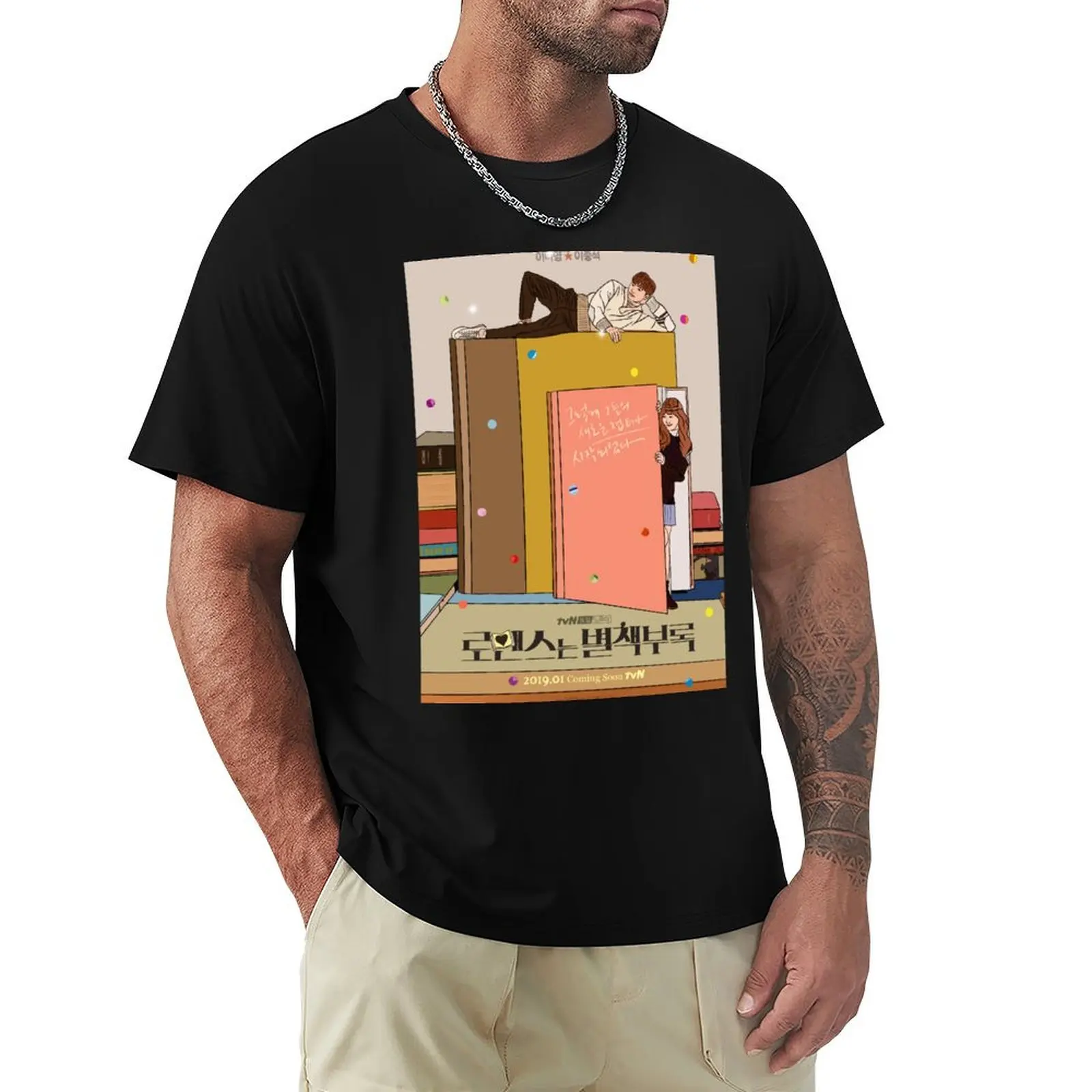 Romance is a bonus book - K drama pop art poster T-Shirt Comfortable Basic Crew Neck Tee