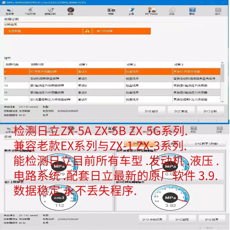 for Hitachi EX ZX Excavator Heavy Duty Cable Diagnostic Tool Tester Software MPDR 3.9 Survey Meter Detector