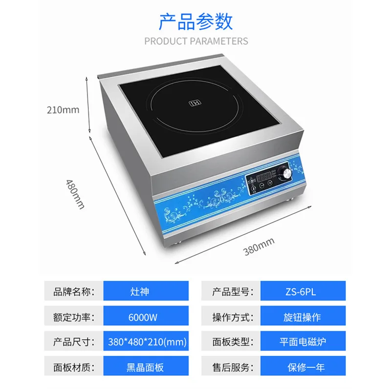 Electromagnetic 6000w flat stove Commercial hotel electromagnetic Fried stove 6kw high power soup stove