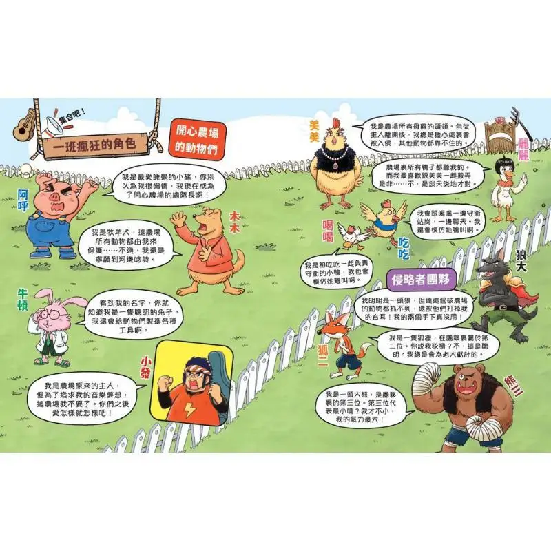 Lets Gather Farm Crazy Little Warriors 2 Rocket Escape Plan A Bridge Book Written By The Author Of Magic Detective Agency Specif