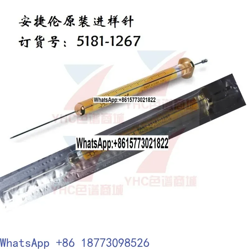 Ag-ilent 10 μL إبرة الإصابة الأوتوماتيكية 5181-1267 5181-3354 9301-0713(1 قطعة) #1