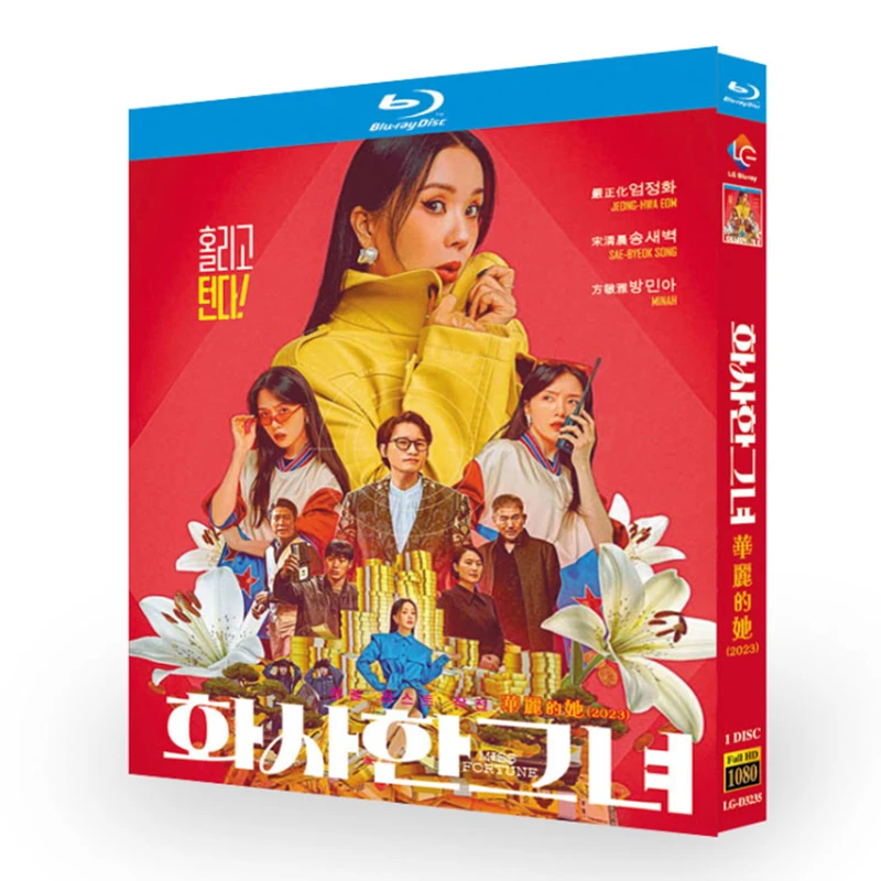 

Miss Fortune Blu-ray Disc