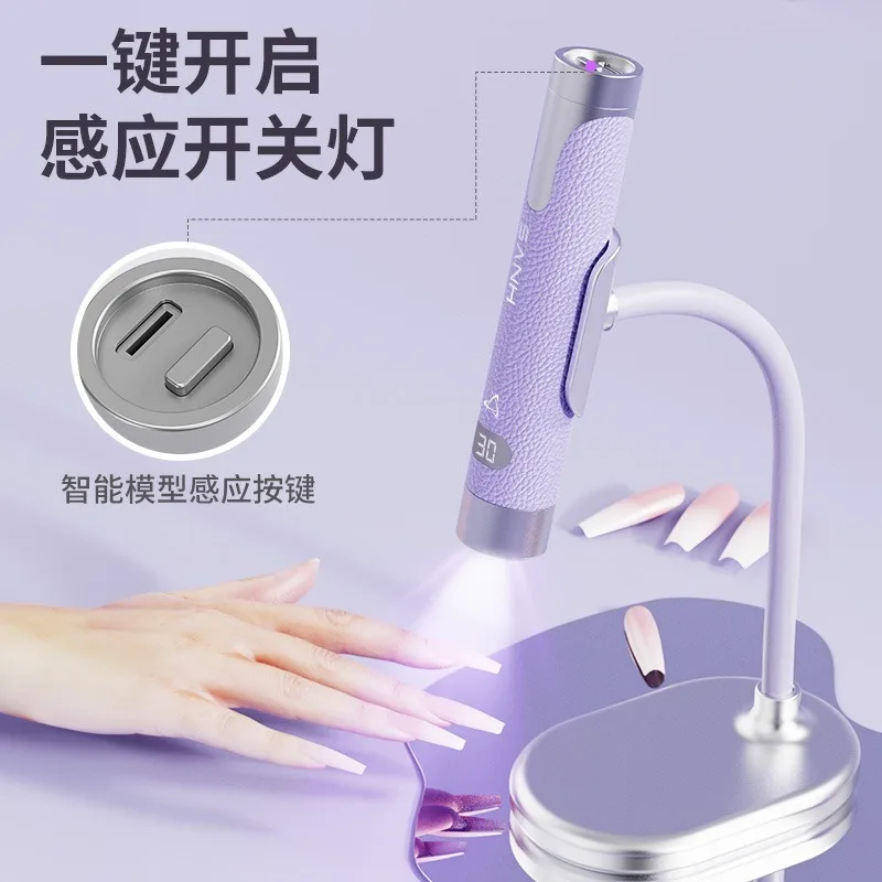 Rechargeable One‑Line Nail Art Light, Portable Sensor Gel Lamp with Magnetic Bracket for Home Use