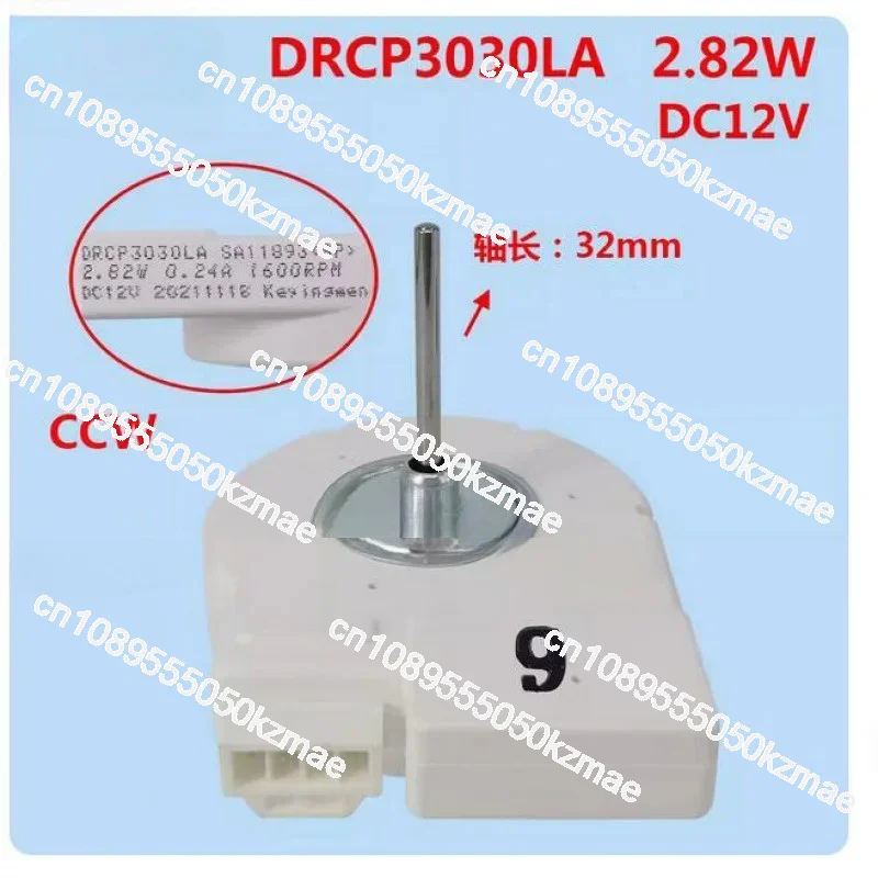 New cooling fan motor drcp3030la DC dc12v for double door refrigerator