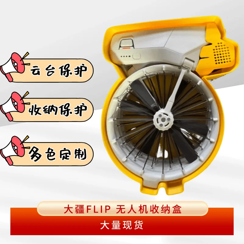 3D Printed Part UAV Storage Case Protective Case ​​Tripod Head​​ Protective Cover Anti-collision Landing Gear​ for D ji Flip