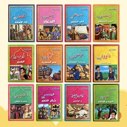 A set of 12 bedtime fairy tale books in Arabic language series, Libros colorful content cultivates concentration, gifts