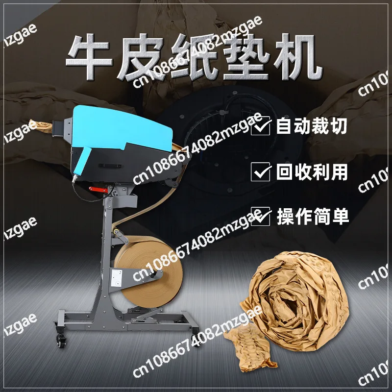 Multifunction Electric kraft paper cushion pad making machine for plant transport packaging