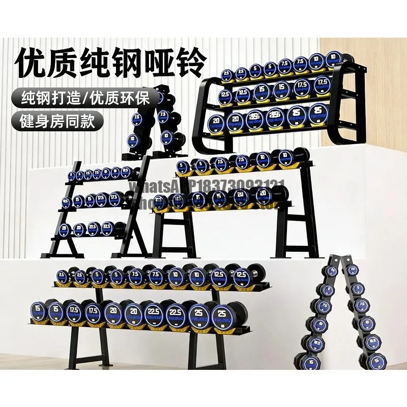 Fixed adhesive dumbbell full set combination men's fitness home commercial equipment pure steel complete set of professional
