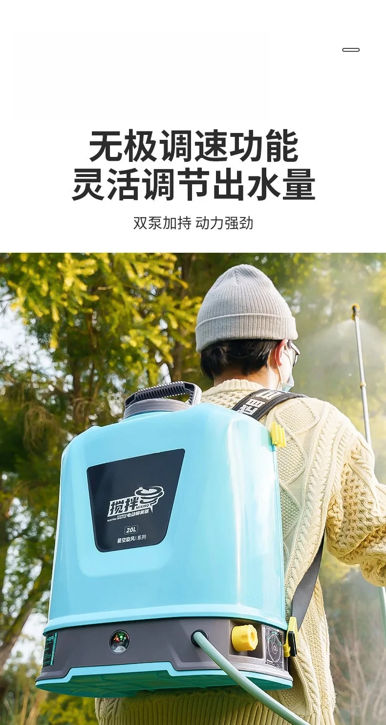 

20л рюкзак электрическая дезинфекционная машина сельскохозяйственный миксер для пестицидов распылитель для Shengshi Yuanlin новая модель