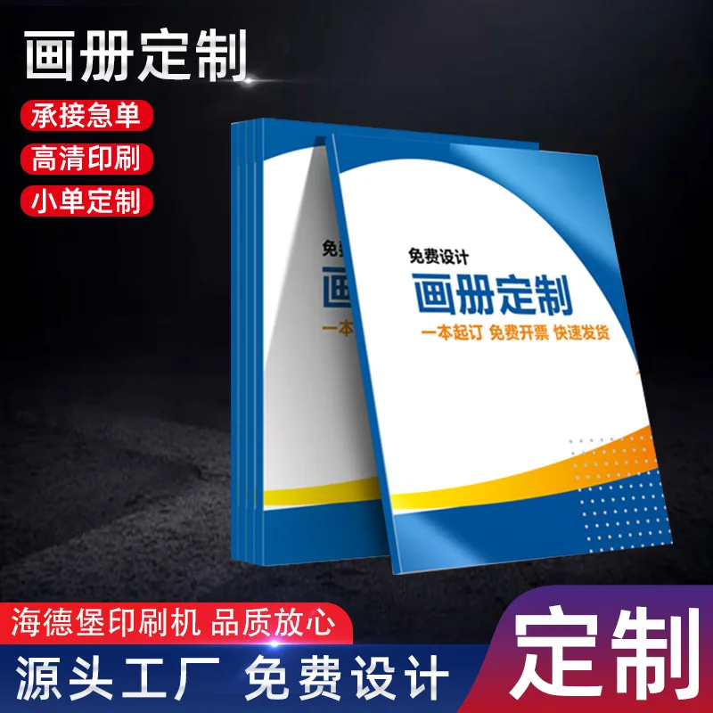 

Custom.-Tianjin-Hebei Propaganda Album Printing All Kinds of Instructions Poster Printing Factory Custom Black and White