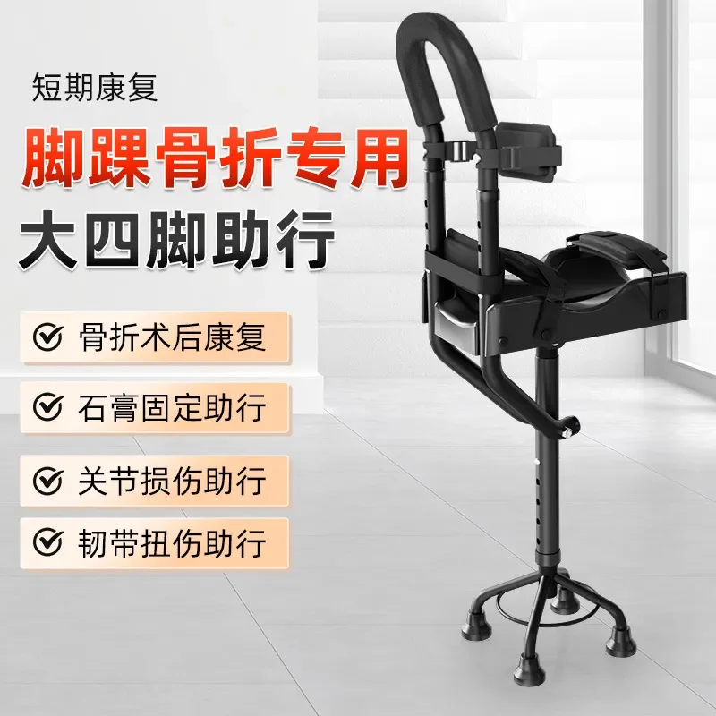ankle sprain calf ankle injury fall fracture non-slip crutches single leg telescopic walker assisted walking