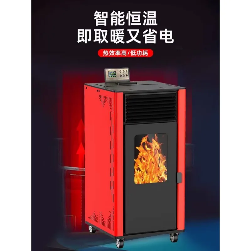 New type of winter biomass pellet heating furnace, household indoor environmentally friendly burning fuel firewood intelligent