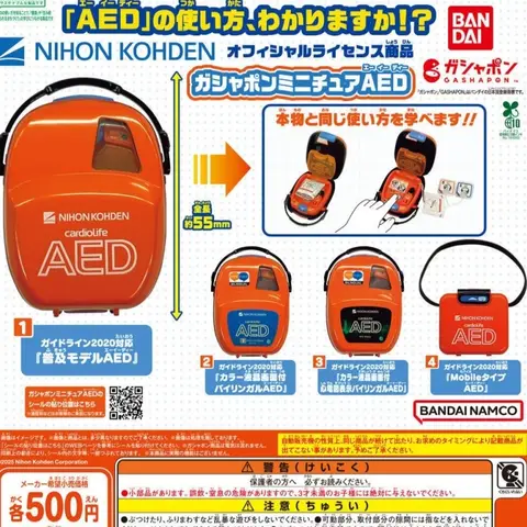 Bandai Aed Draagbare Defibrillator Miniaturiseerde Collectie Beeldje 4 stks Ornamenten Model Speelgoed Geschenken