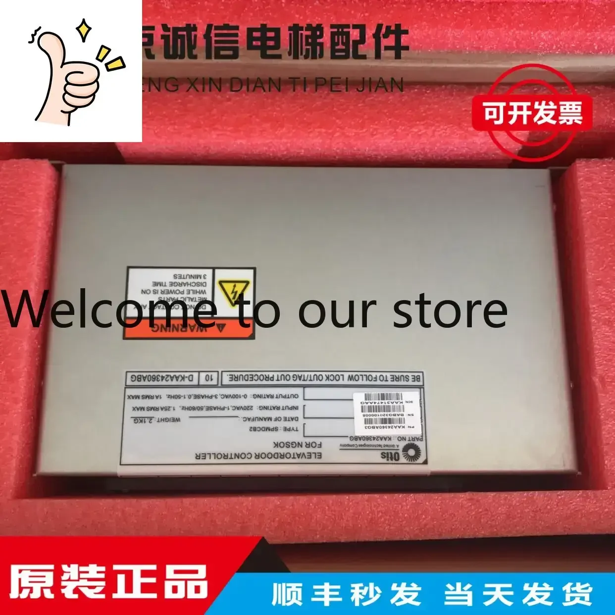 New Otis SKY GEN2 Door Crane Control Box NGSOK2 KAA24360ABG1 KAA26800ACA1
