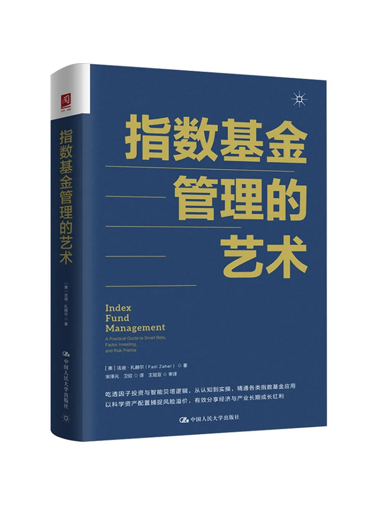Book-Winshare The Art Of Index Fund Management