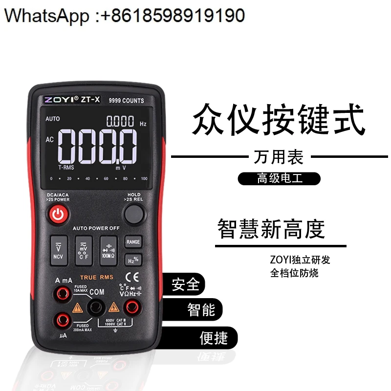 

Zhongyi ZOYI button portable automatic digital high-precision intelligent anti-burn multimeter four-digit high-precision