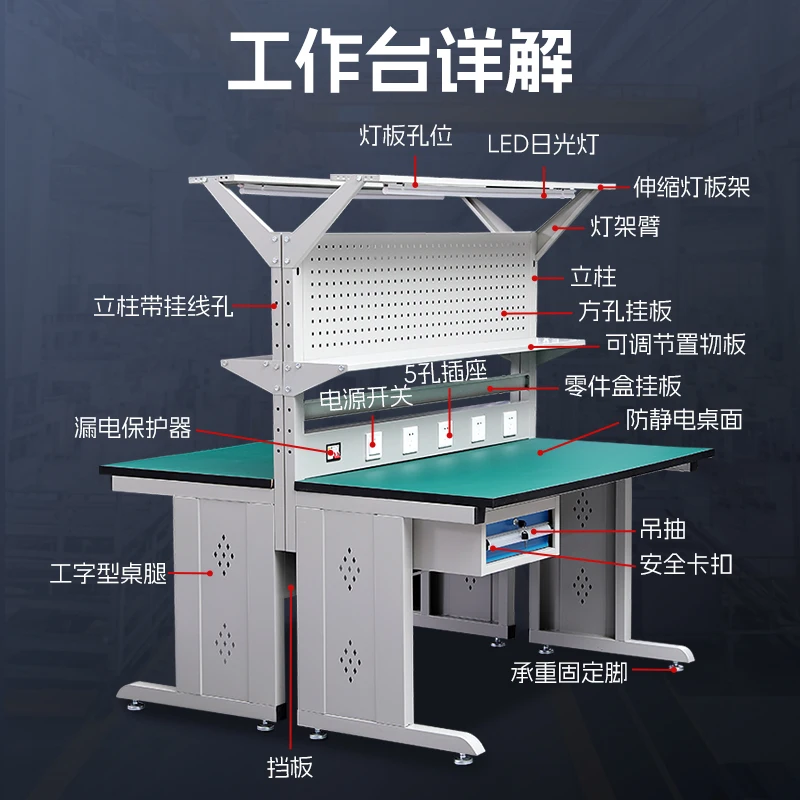 Anti-static workbench with lamp production workshop assembly line operation bench laboratory inspection table electronic mainten