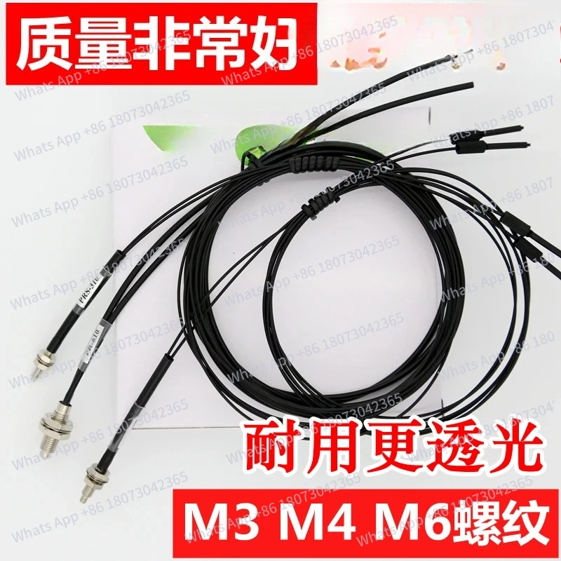 

1PCS PRS-310 M3 or PRS-410 M4 Fiber Optic Sensors