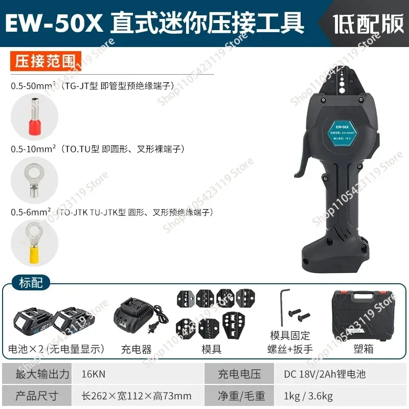 18V Rechargeable Crimping 16KN Electric Crimping Tool, Terminal Pre-insulated Tube Type Bare Terminal Crimping portable Tool