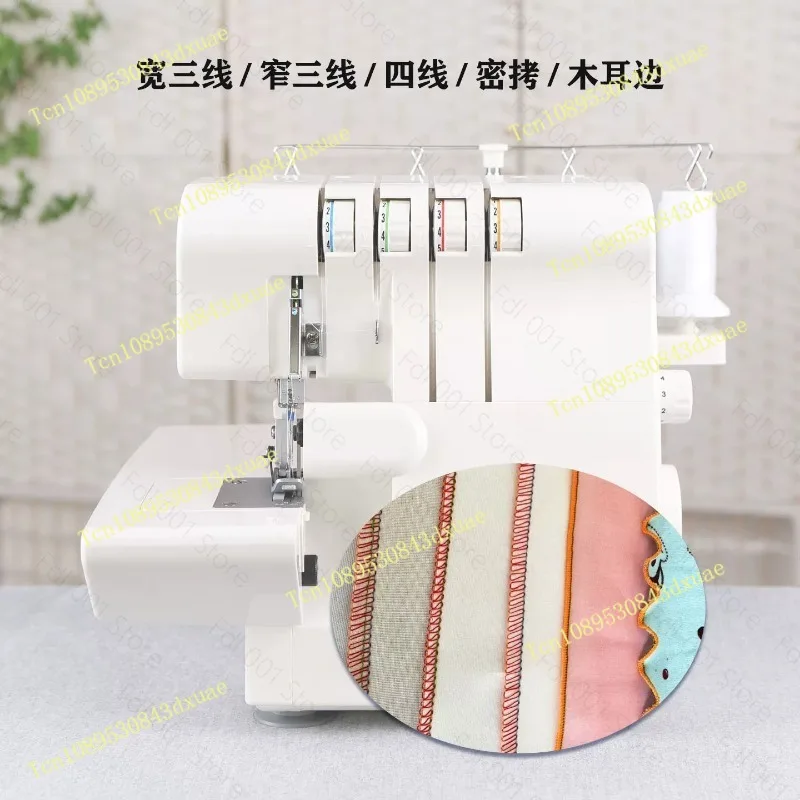 644 Overlock Sewing Machine Household Electric Edge-locking Machine Code Edge Four Threads Overlock Presser Foot Pedal