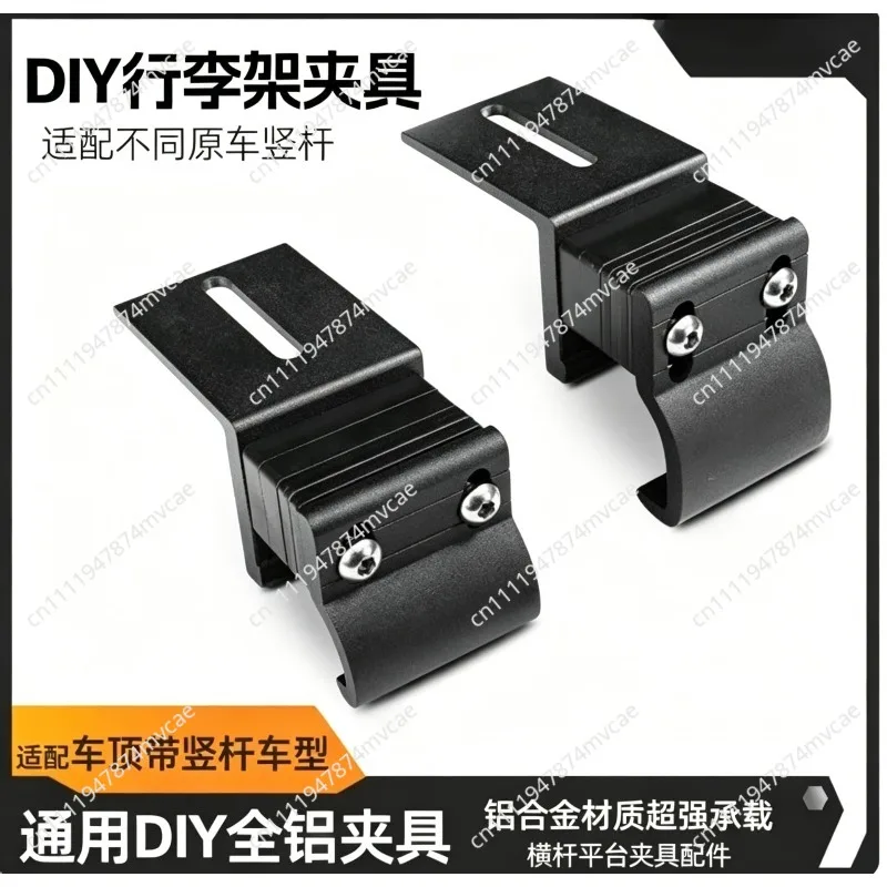 Universal Multi-purpose Modified Simple All-aluminum Roof Rack Platform DIY Fixture Fixed Claw