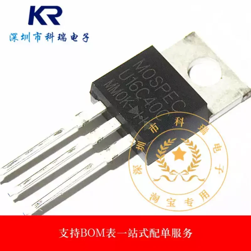 10-100PCS brand new original U16C40C TO-220 fast recovery rectifier diode 16A 400V can be directly photographed