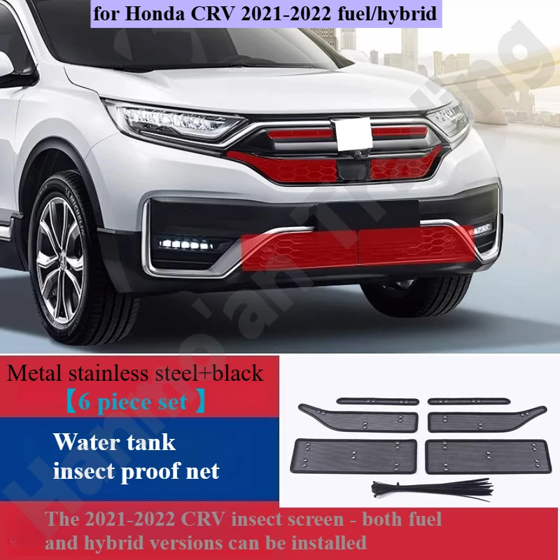 

Для Honda CRV 2021-2022 топливная/гибридная/новая энергетическая версия, резервуар для воды, экран от насекомых, решетка конденсатора, защитная крышка