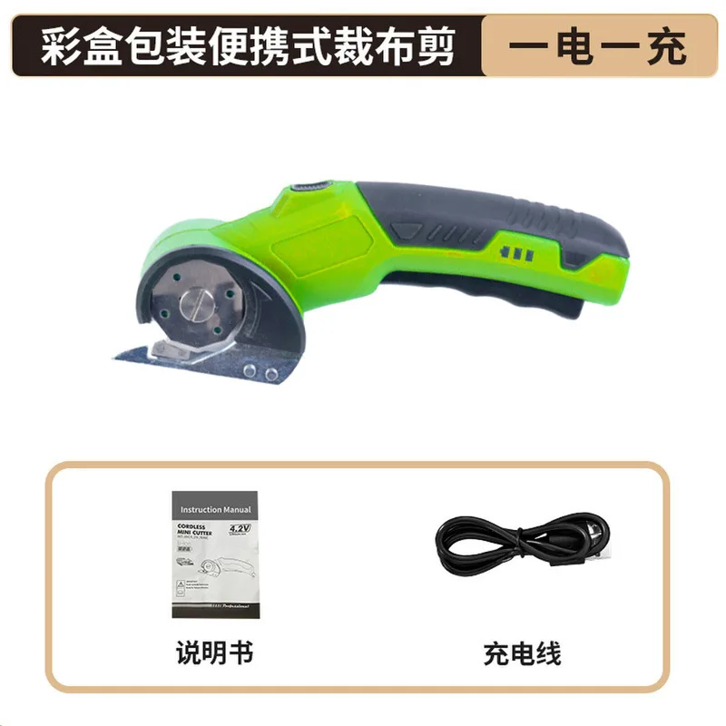 Small electric lithium battery scissors fabric leather carpet cutting cloth rechargeable household round chainsaw