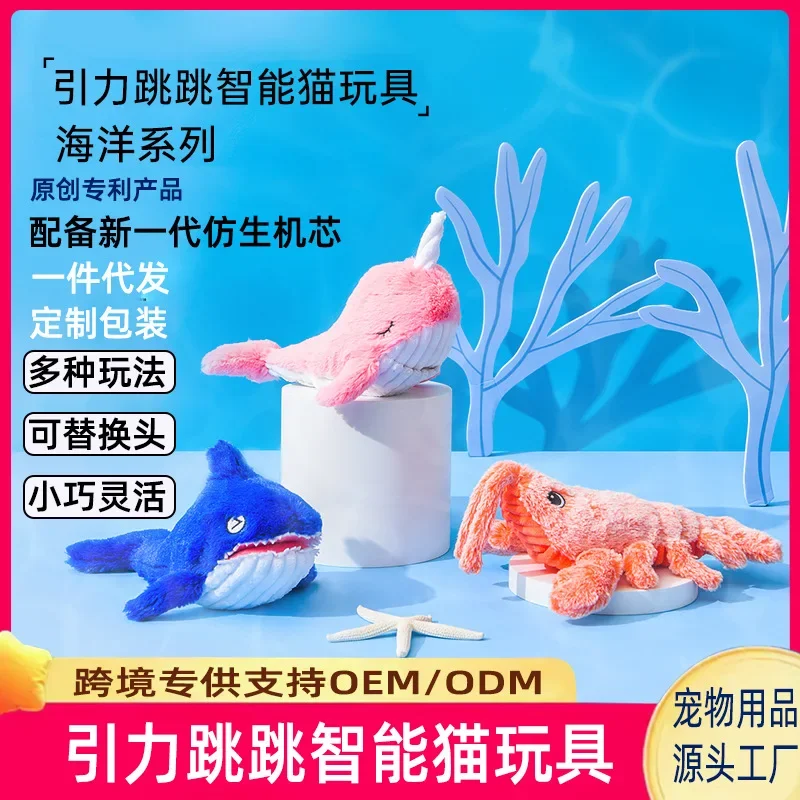 

Pet Gravity Jumping Shrimp Plush Toy USB Charging Simulation Lobster Electric Fun Cat Dog Pet Cat Mint Toy