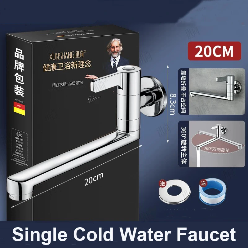 

In-wall Mop Pool Faucet Kitchen Sink Faucet Single Hole Faucet Brass 360º Free Spin Single Cold Faucet