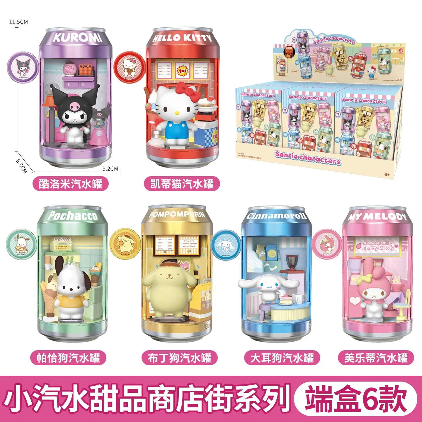 2026 Sanrio Blind Box Soda Can Dessert Shop Series Echte Creatieve Verlichte Ornament Verzamelbare Speelgoed Cadeaus Op Voorraad