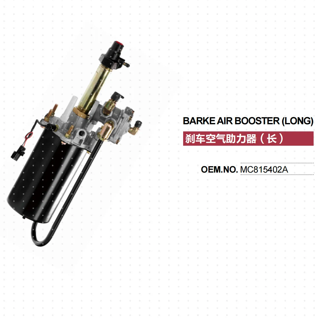 

FOR MITSUBISHI FUSO FV TRUCK BRAKE BOOSTER MC815402