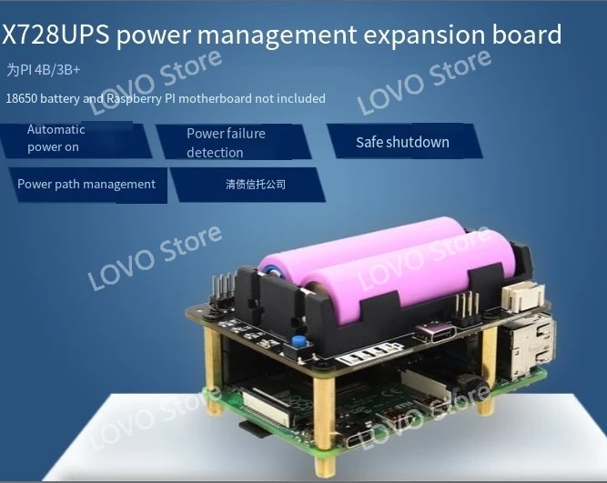 5/4 UPS power management board with automatic boot and safe shutdown function  RTC X728