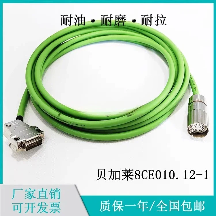 

B & R servo motor encoder signal line feedback 8CR010.12-1 cable connecting cable high flexible drag chain