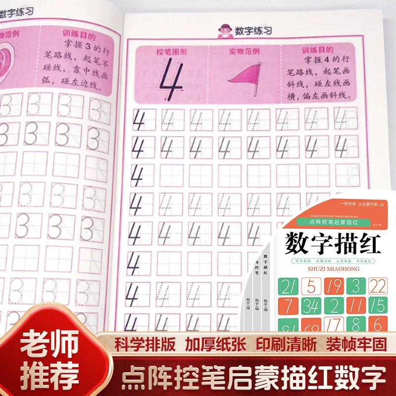 Preschool Pen Control Tracing Book, Numbers Pinyin Characters Strokes, Handwriting Beginner Practice