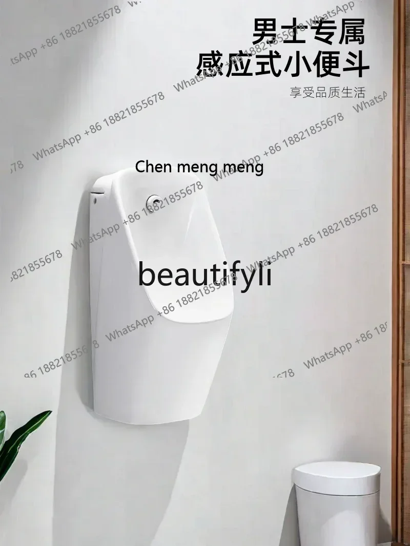 

B178 Automatic sensor urinal intelligent integrated wall-mounted urinal men's household urinal ceramic