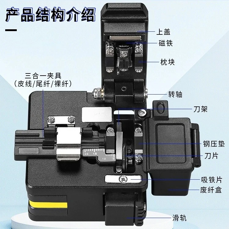 High Precision Optical Fiber Cutting  Optical Fiber Fusion Machine Hot Melt Leather Wire Optical Cable Cutter
