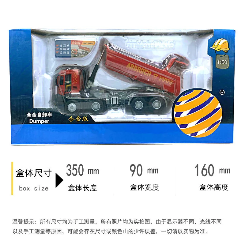 1/50 Oversized dump truck simulation engineering vehicle large truck children\'s transport truck car model boy toy gift B258