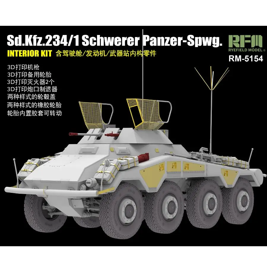 RYE FIELD 2076 3D Printer Wheels 8pcs&5154 1/35 Sd.Kfz. 234/1 Schwerer Panzer-Spwg.Interior Kit