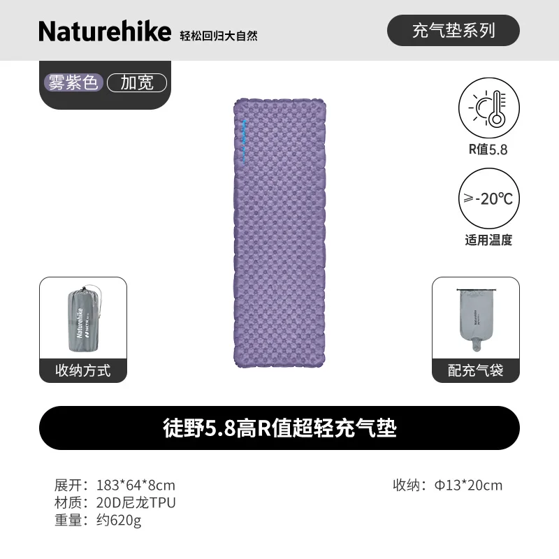 Naturehike インフレータブルキャンプマット R値5.8