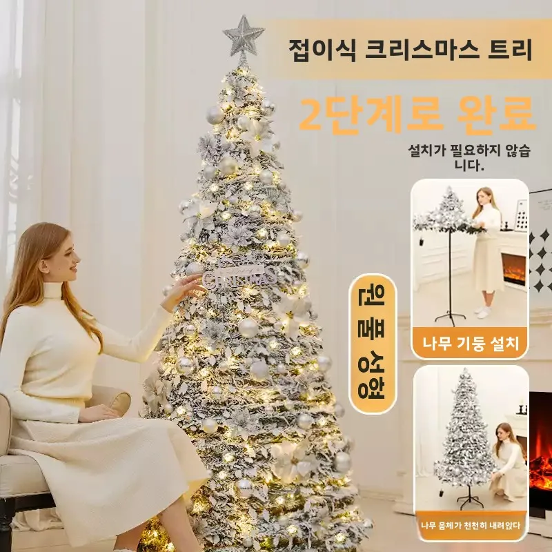 

Рождественская елка 1,5-2,25 м, выдвижная рождественская елка из флока из ПВХ, плотная искусственная сосна премиум-класса, экономящая пространство, складные праздничные украшения