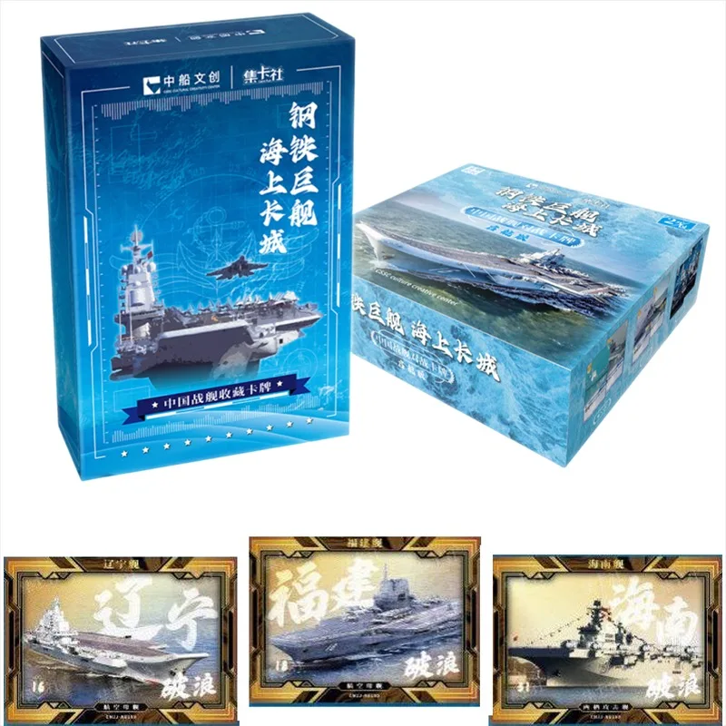 

Chinese Warships Game Battle Cards : Voyage Edition - People's Navy Steel Giant Ship & Maritime Great Wall Collectible Cards
