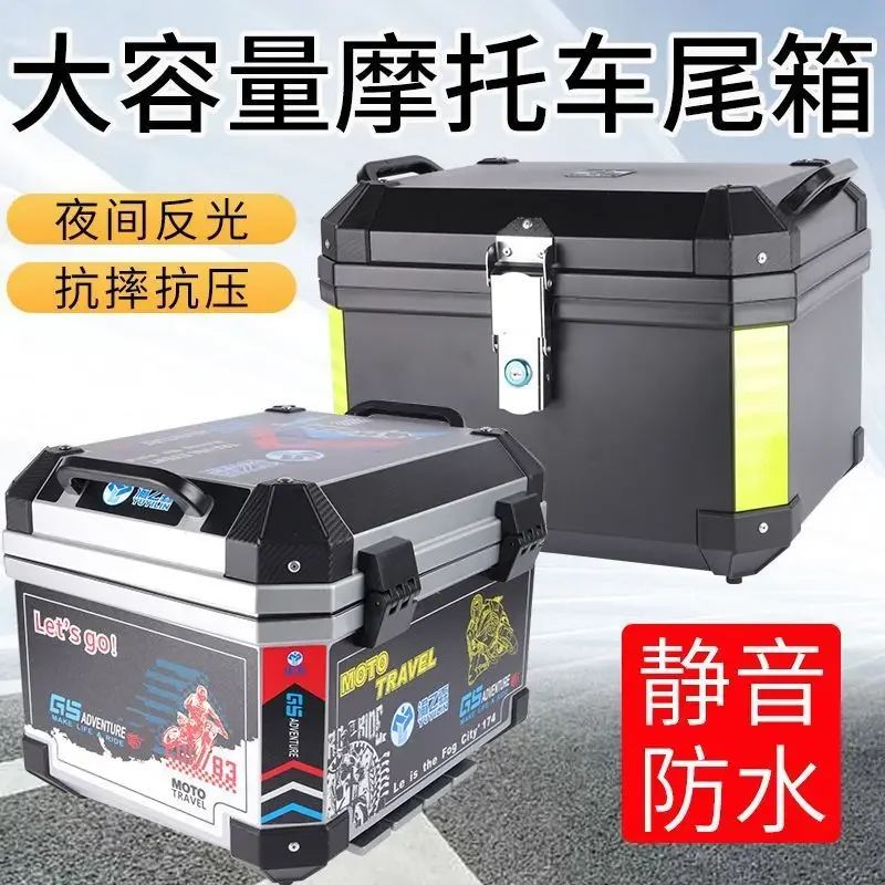 

Motorcycle trunk large capacity battery car trunk calf tail box removable universal toolbox