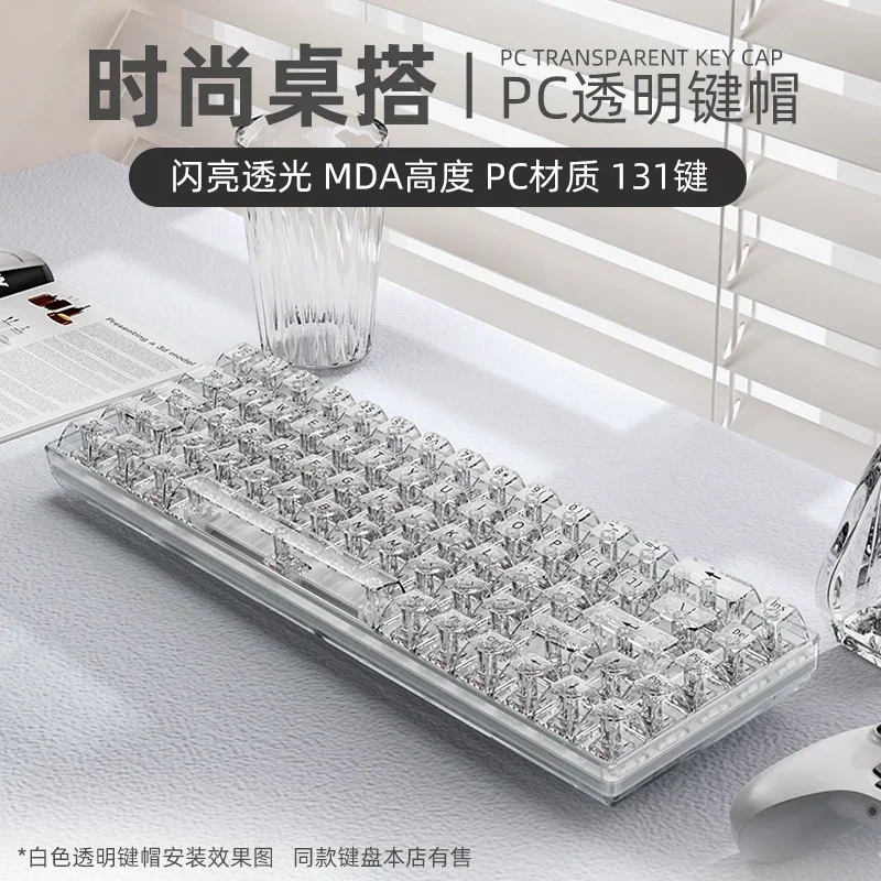 Ice Crystal Full Transparent Keyboard Keycap MDA Height PtC Customized Mechanical Cross Shaft 68/75/87/98/108